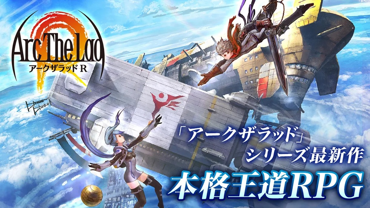 アークザラッドr キャラクター 声優 Cv まとめ アークr Nekolog Games アークザラッドr キャラクター 声優 Cv まとめ アークr Nekolog Games