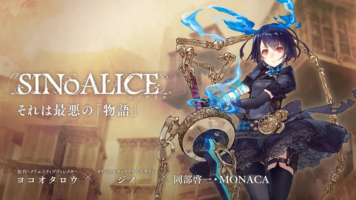 シノアリス キャラクター 声優 Cv まとめ Sinoalice ねころぐgames