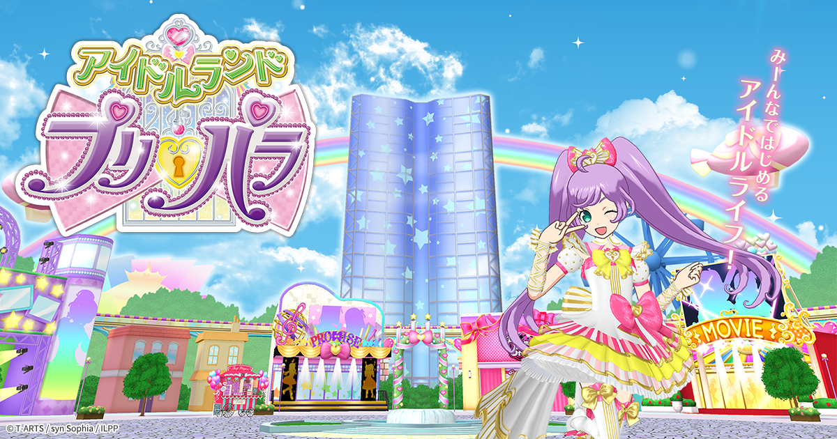 アドパラ キャラクター 声優 Cv まとめ プリパラ Nekolog Games アドパラ キャラクター 声優 Cv まとめ プリパラ Nekolog Games