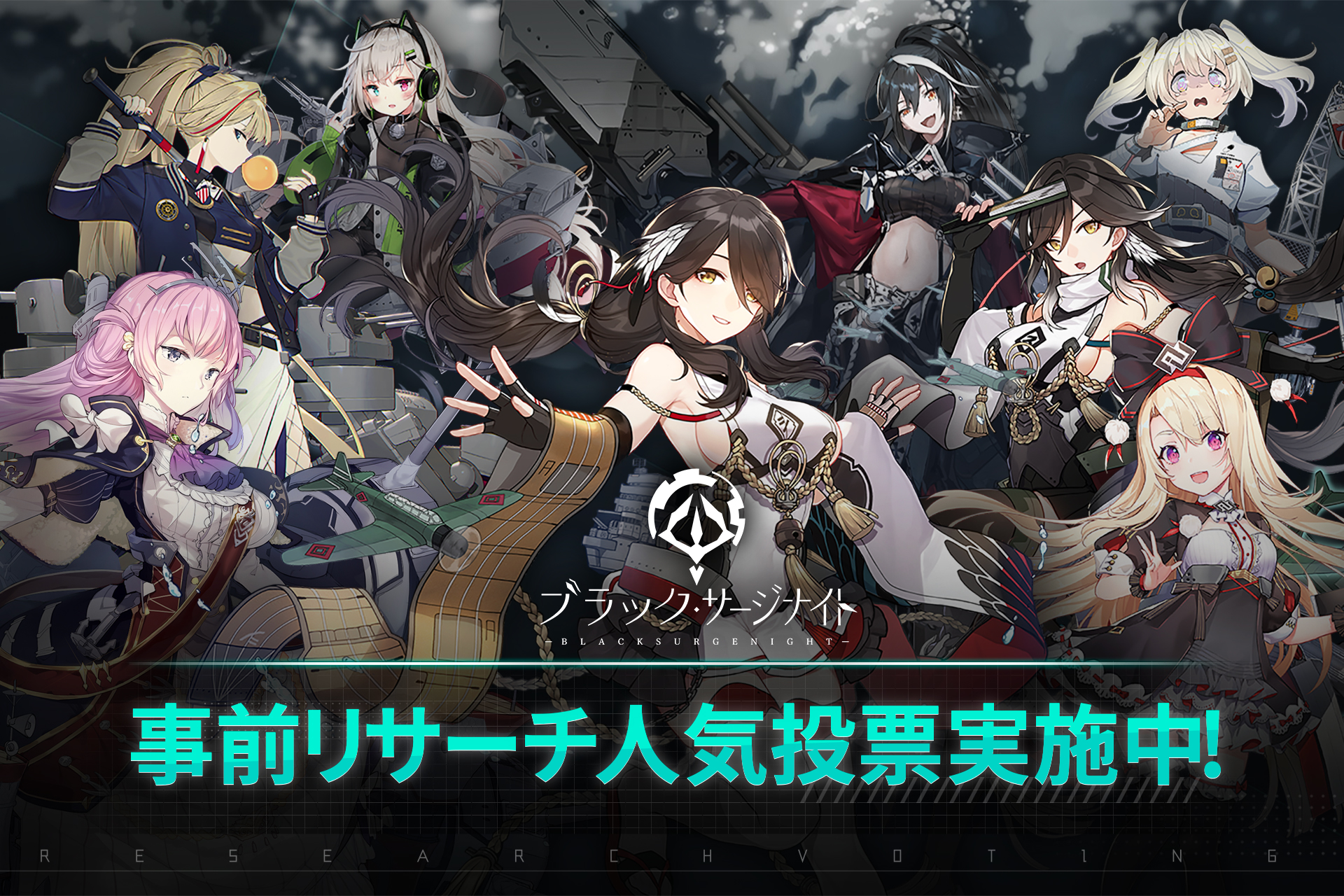 ブラサジ キャラクター 声優 Cv まとめ ブラックサージナイト ねころぐgames