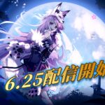 リィンカネ キャラクター 声優 Cv まとめ ニーアリィンカーネーション Nekolog Games